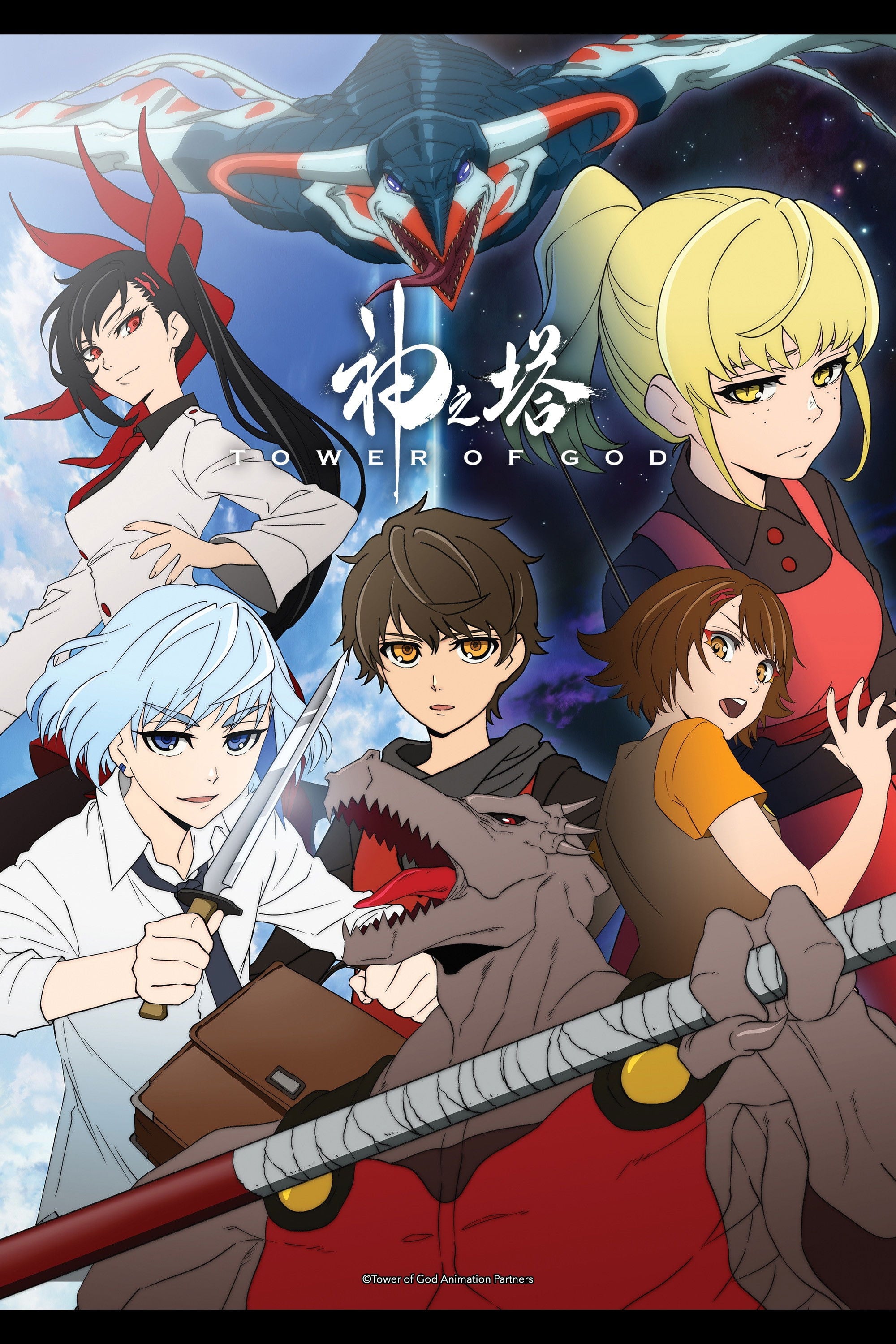 Tower of God - 2020