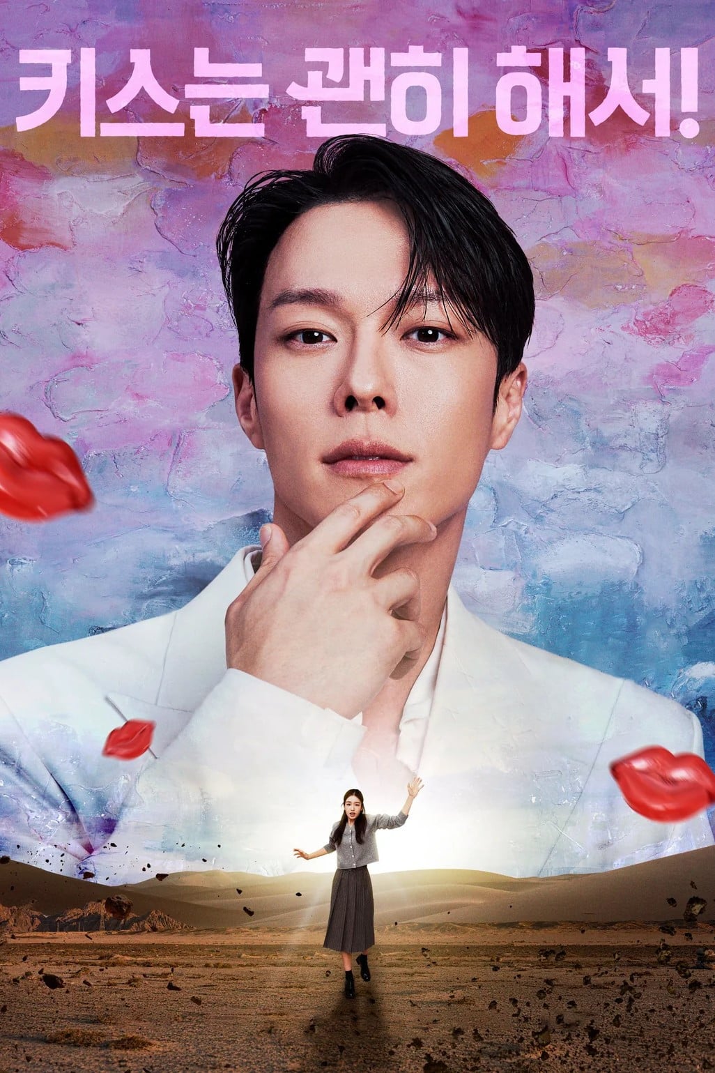 Dynamite Kiss - Kim Jae-hyun, Ha Yoon-ah · 2025