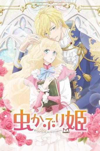 Mushikaburi-hime - · 2022