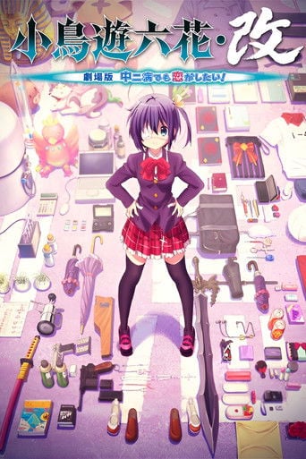 Takanashi Rikka Kai: Chuunibyou demo Koi ga Shitai! Movie - 石原立也 · 2013