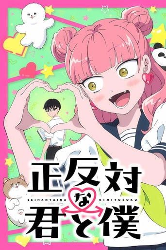 Seihantai na Kimi to Boku - · 2026