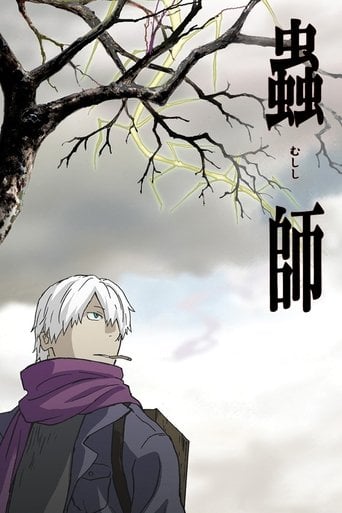 Mushi-Shi - · 2005