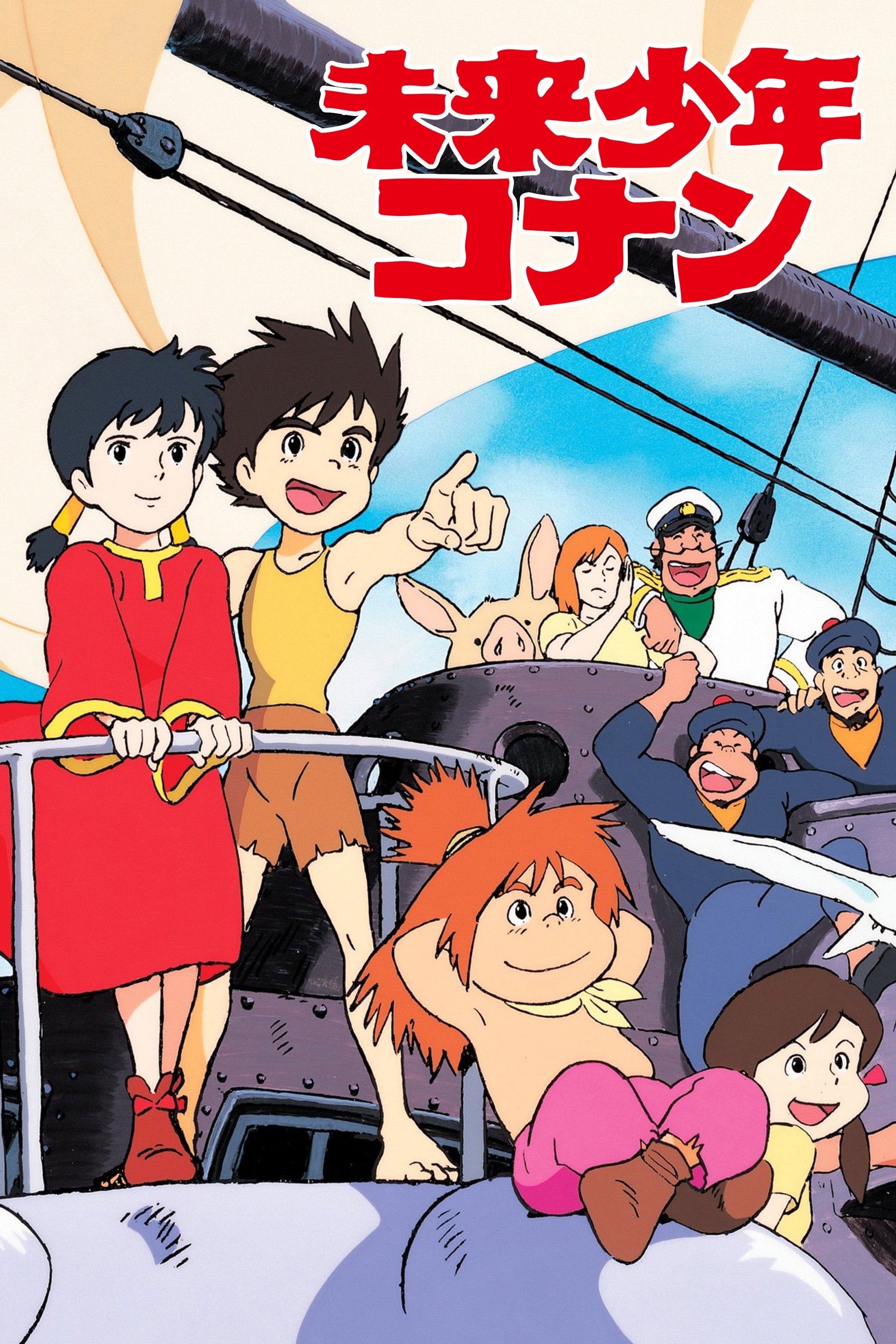 Future Boy Conan - 1978