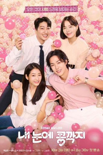 The Love in Your Eyes - 123 eps · 2022