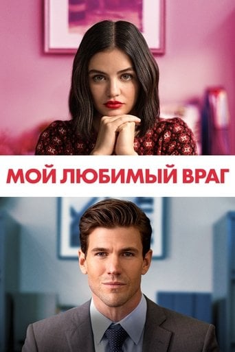 Мой любимый враг - Peter Hutchings · 2021