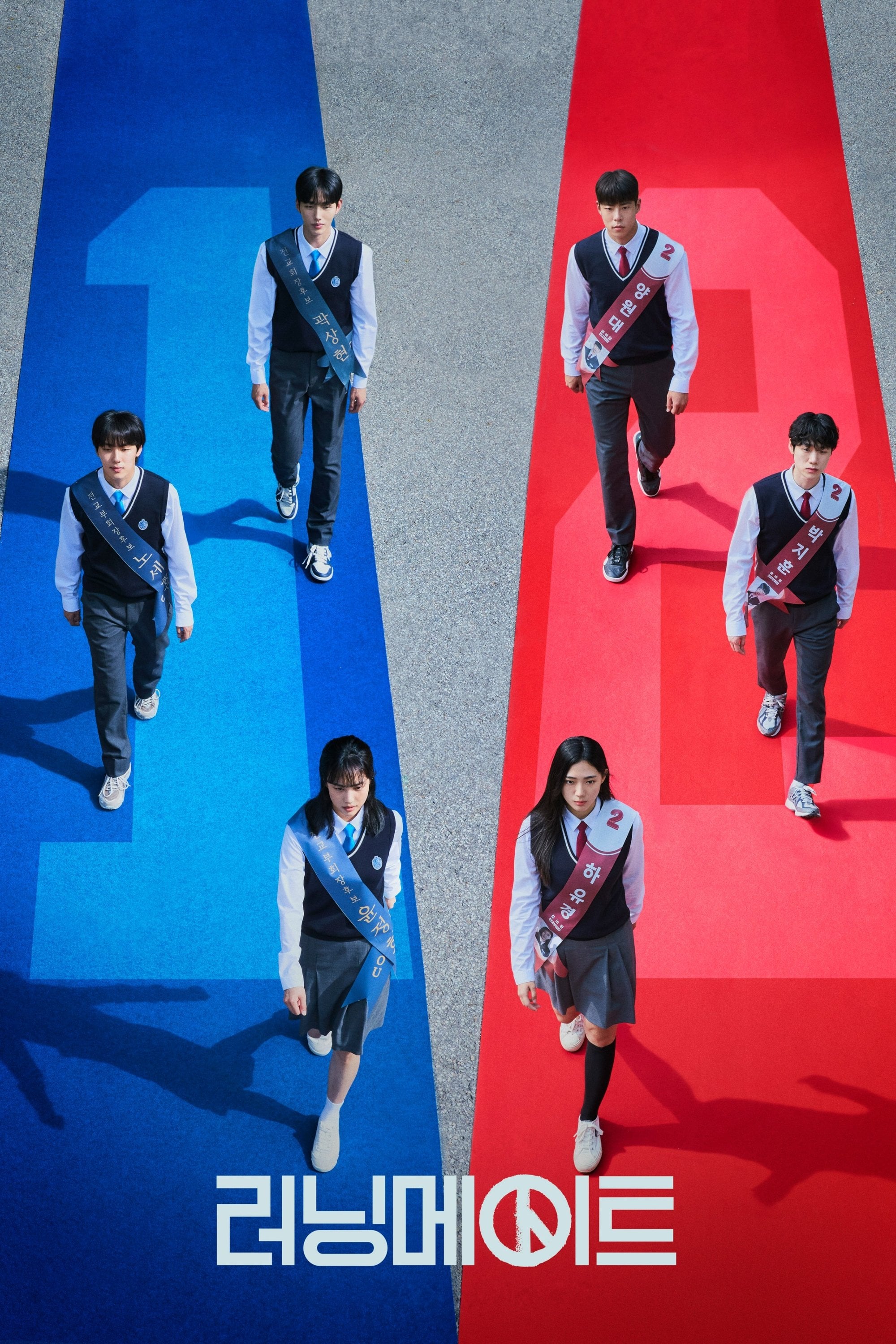 I am running mate - Han Jin-won · 2025