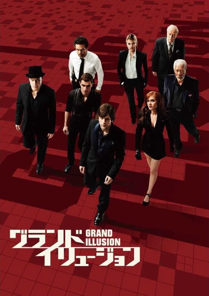 グランド・イリュージョン - ルイ・レテリエ · 2013