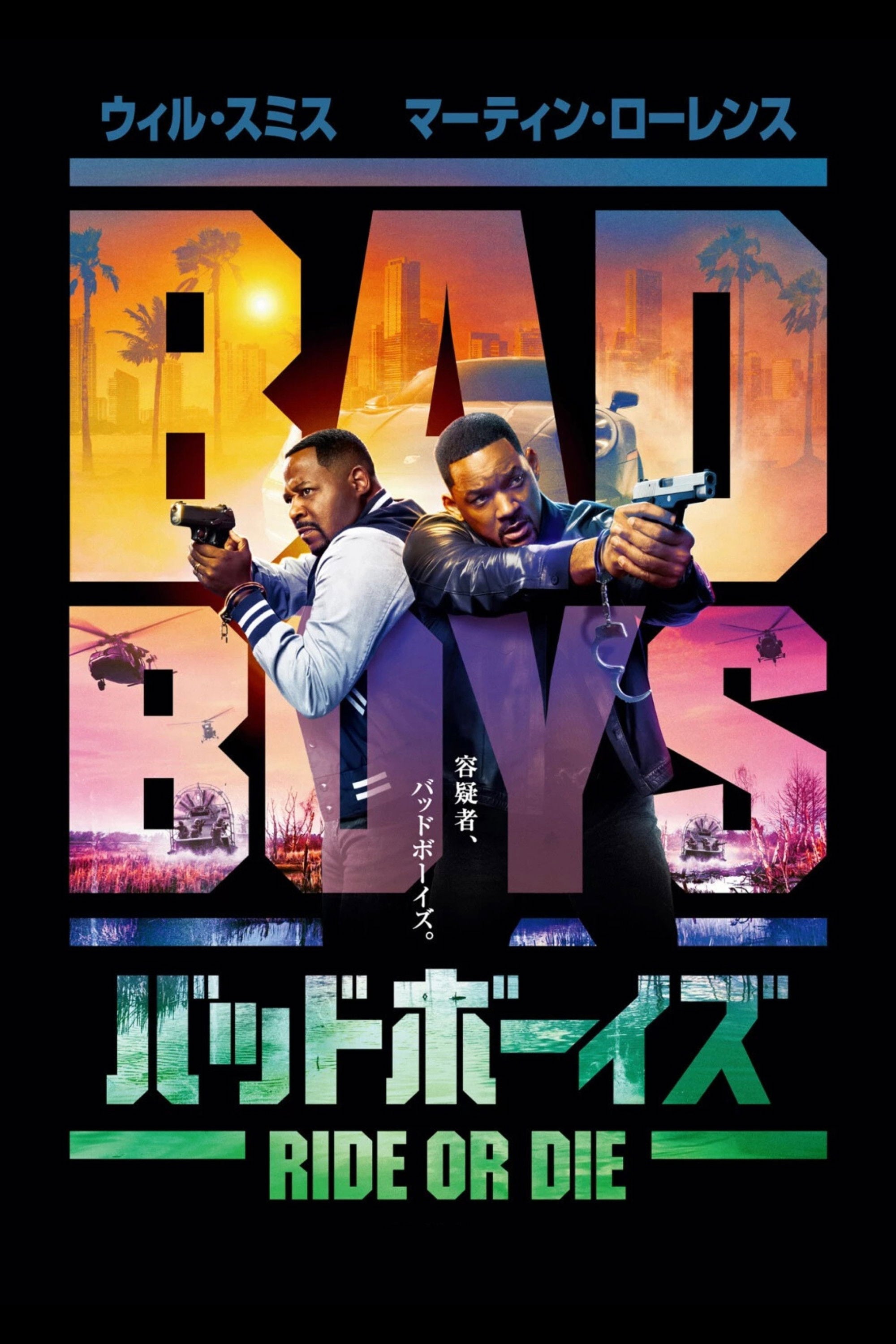BAD BOYS RIDE OR DIE - アディル・エル・アルビ · 2024