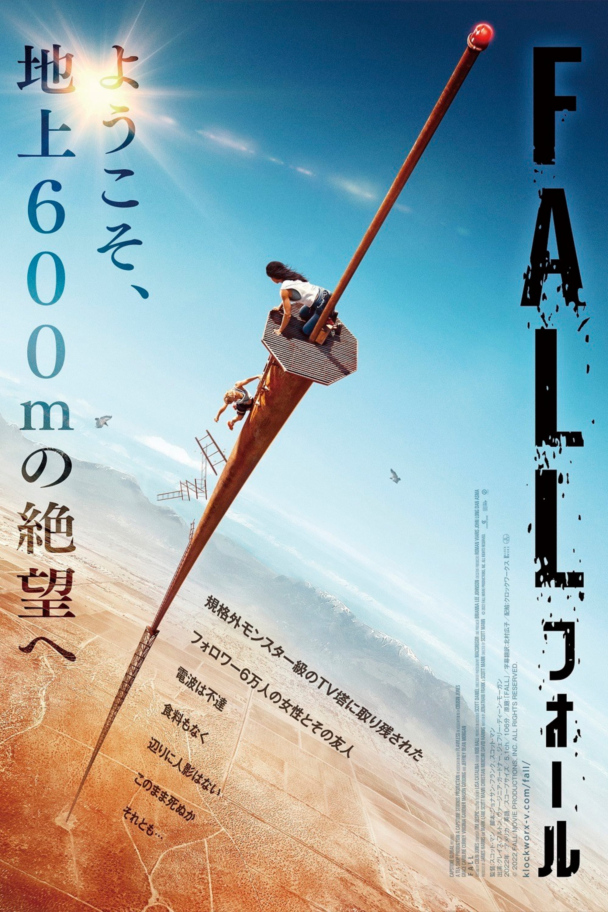 FALL/フォール - Scott Mann · 2022