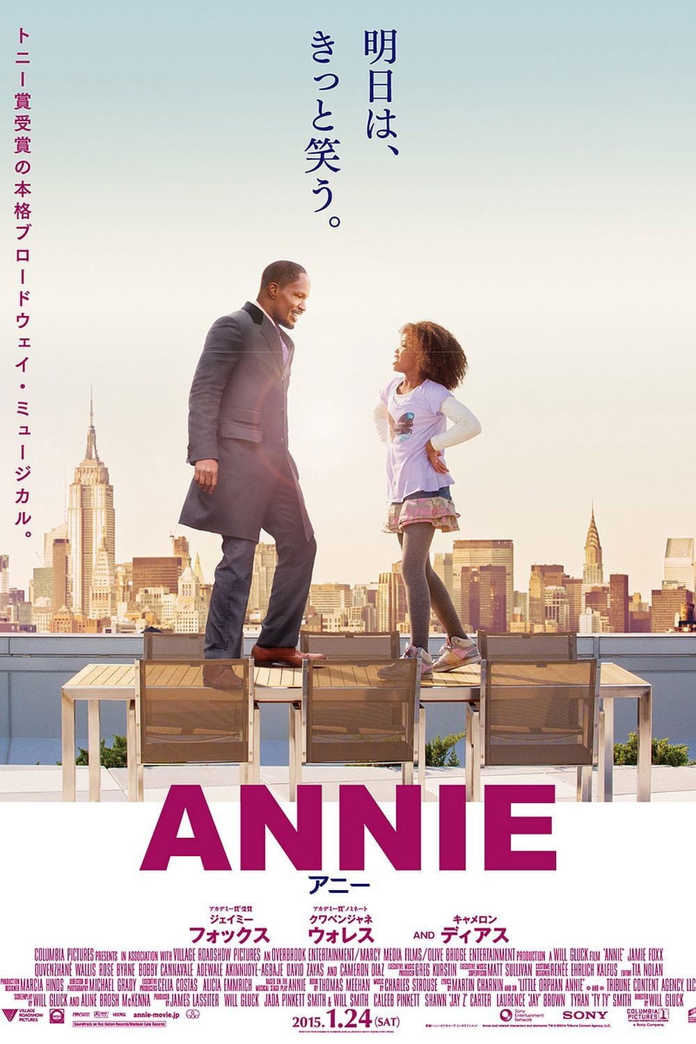 ANNIE - ウィル・グラック · 2014