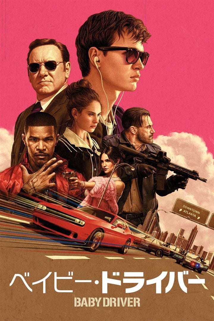 BABY DRIVER - エドガー・ライト · 2017