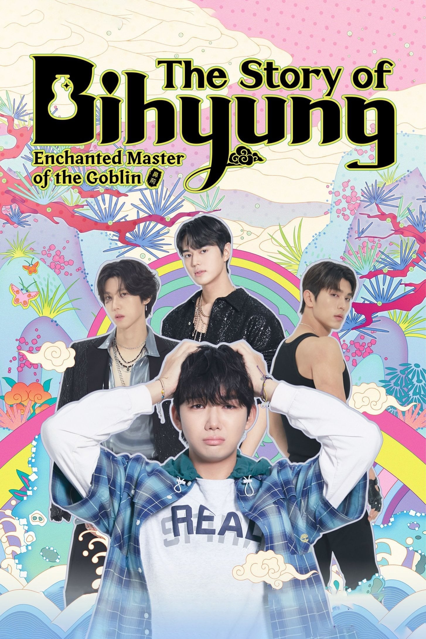 The Story of Bihyung: Enchanted Master of the Goblin - 허소희, 박지윤 · 2025