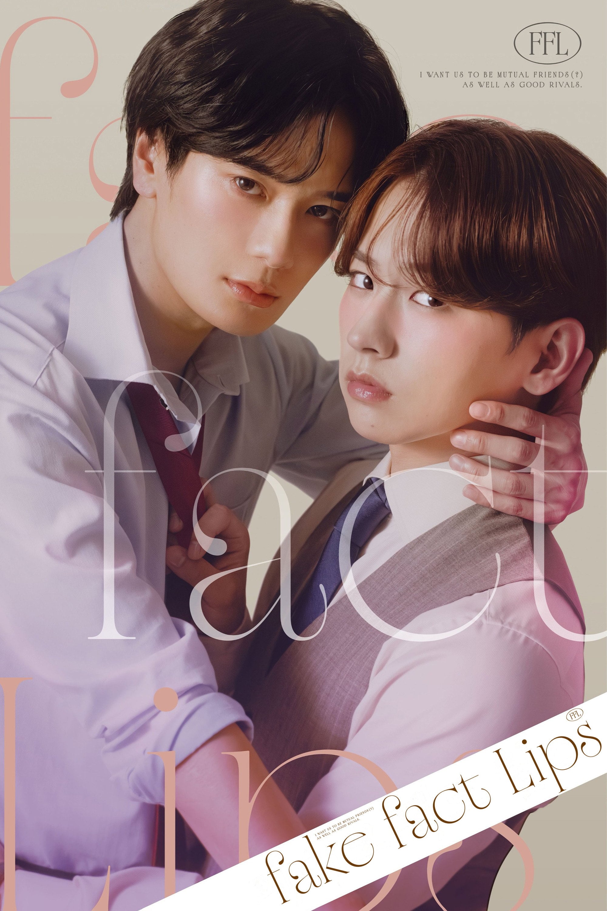 Fake Fact Lips - Machi Suehiro · 2026