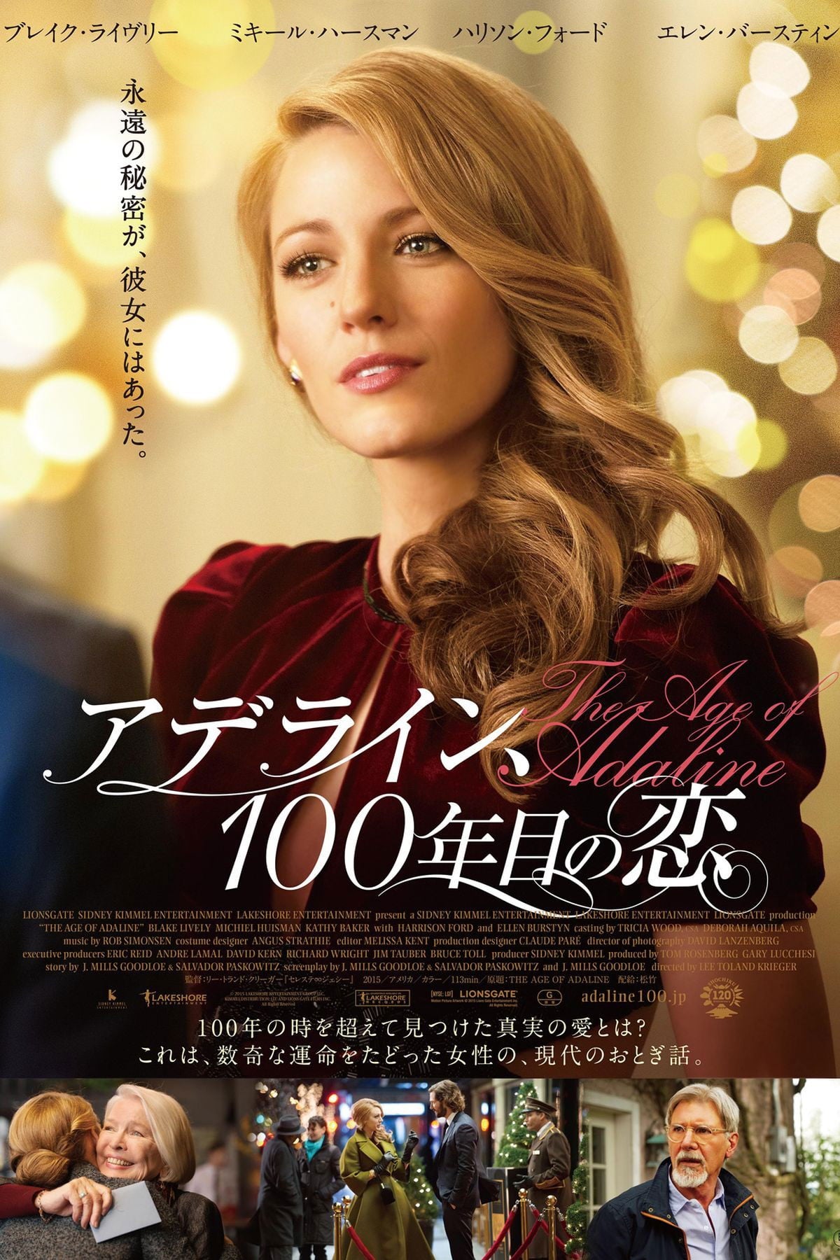 アデライン、100年目の恋 - リー・トランド・クリーガー · 2015