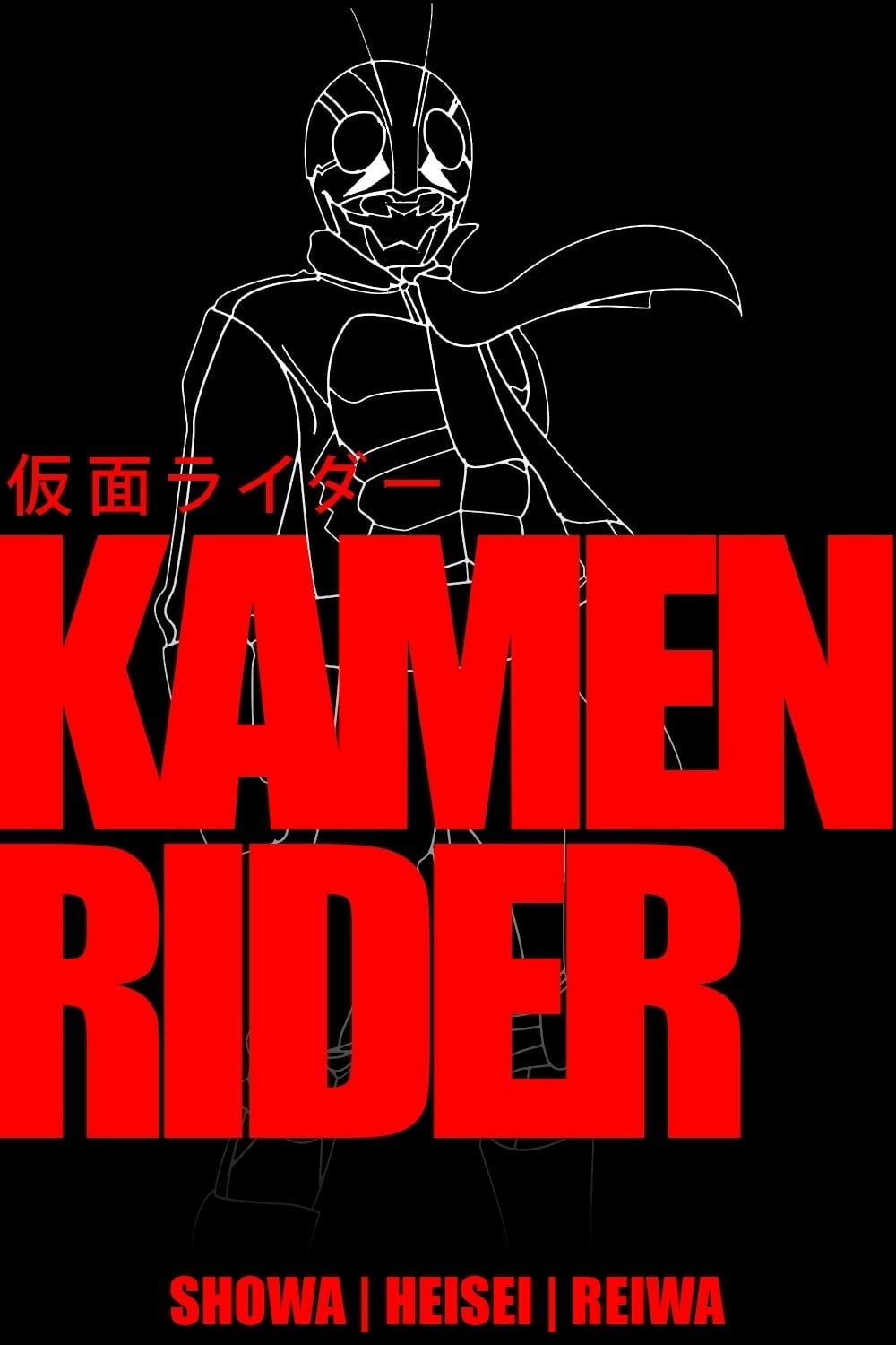 Kamen Rider - 1971