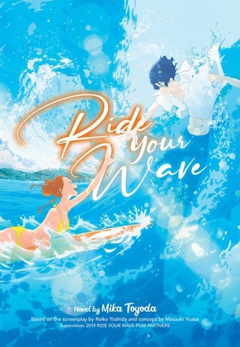 Ride Your Wave (Light Novel) - Mika Toyoda · 2021