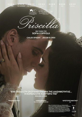 Priscilla - Σοφία Κόπολα · 2023