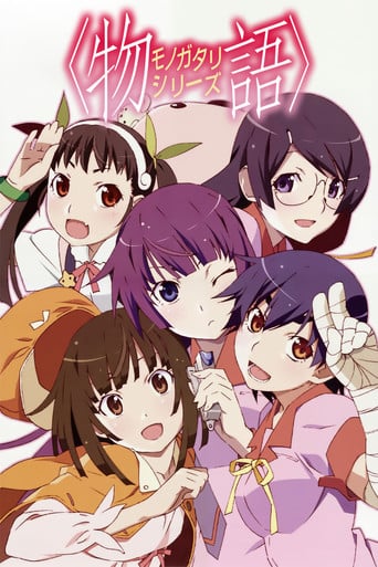 Monogatari - · 2009