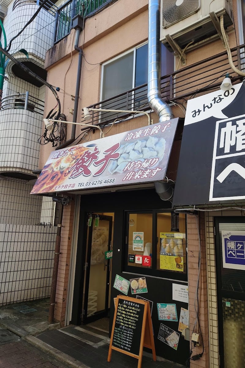 Mochichi Gyōza
