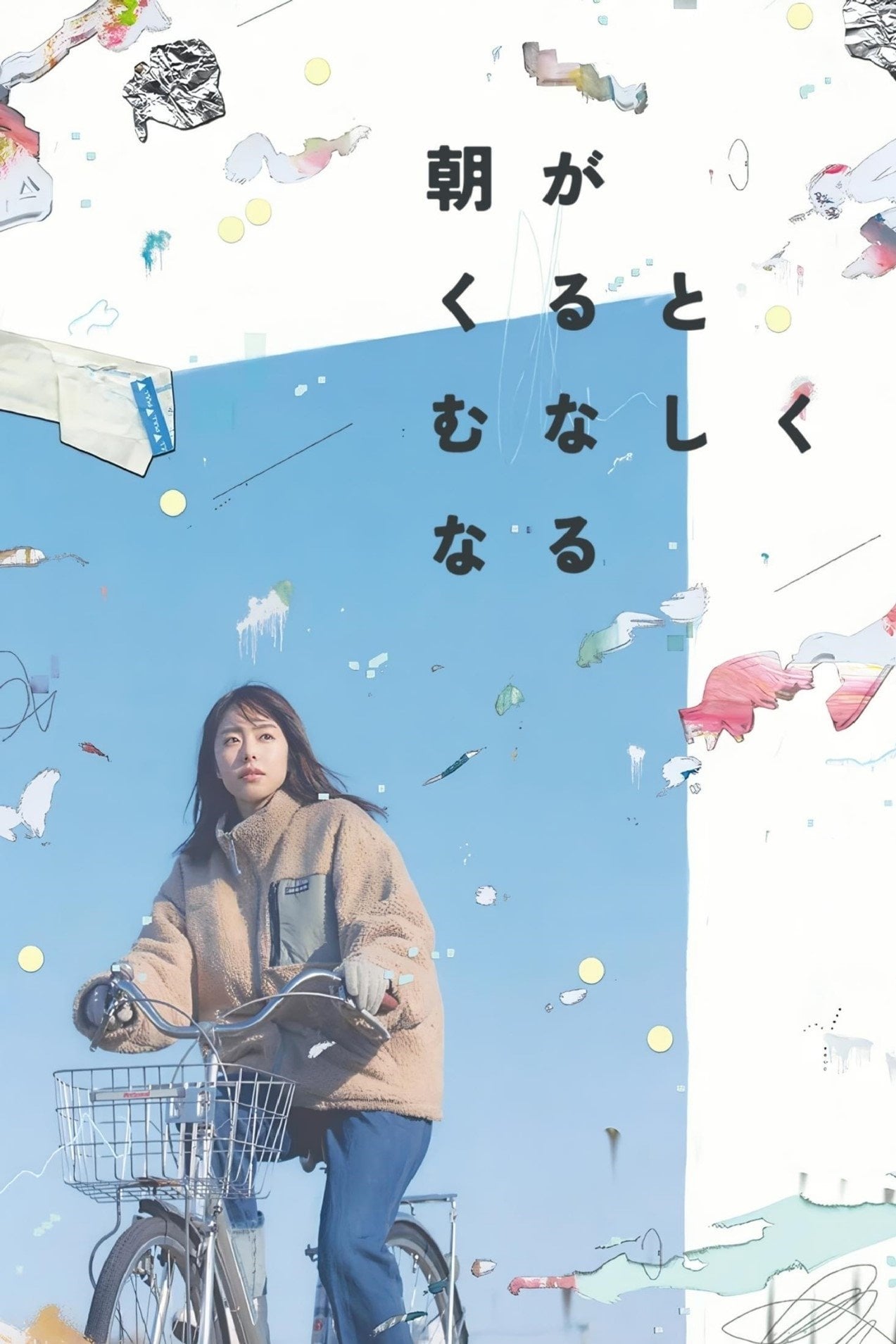 When Morning Comes, I Feel Empty - Yuho Ishibashi · 2023