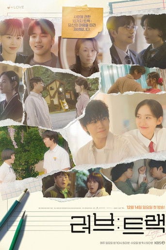Love: Track - Lee Young-seo · 2025
