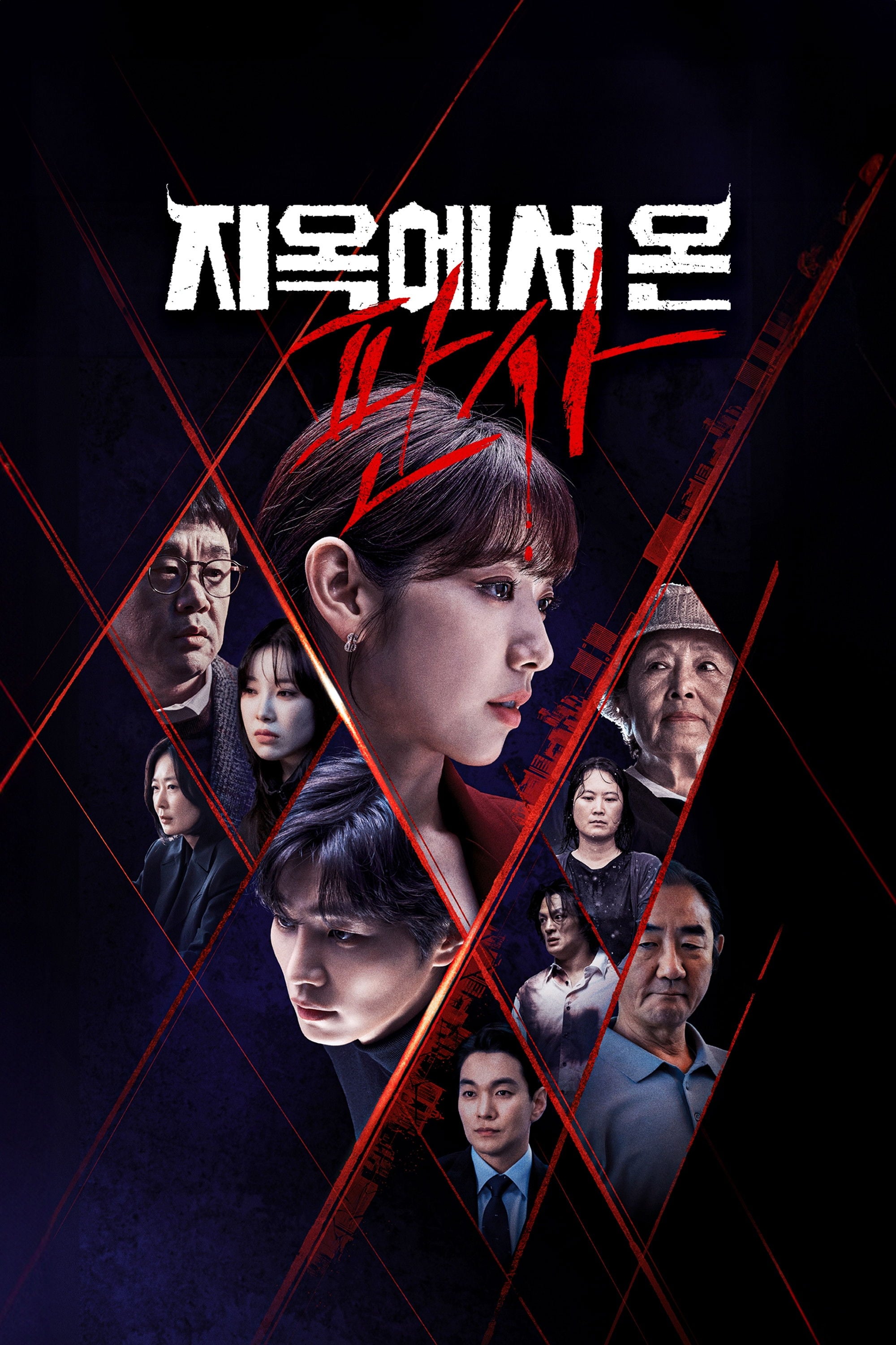 The Judge from Hell - Jo Yi-soo · 2024