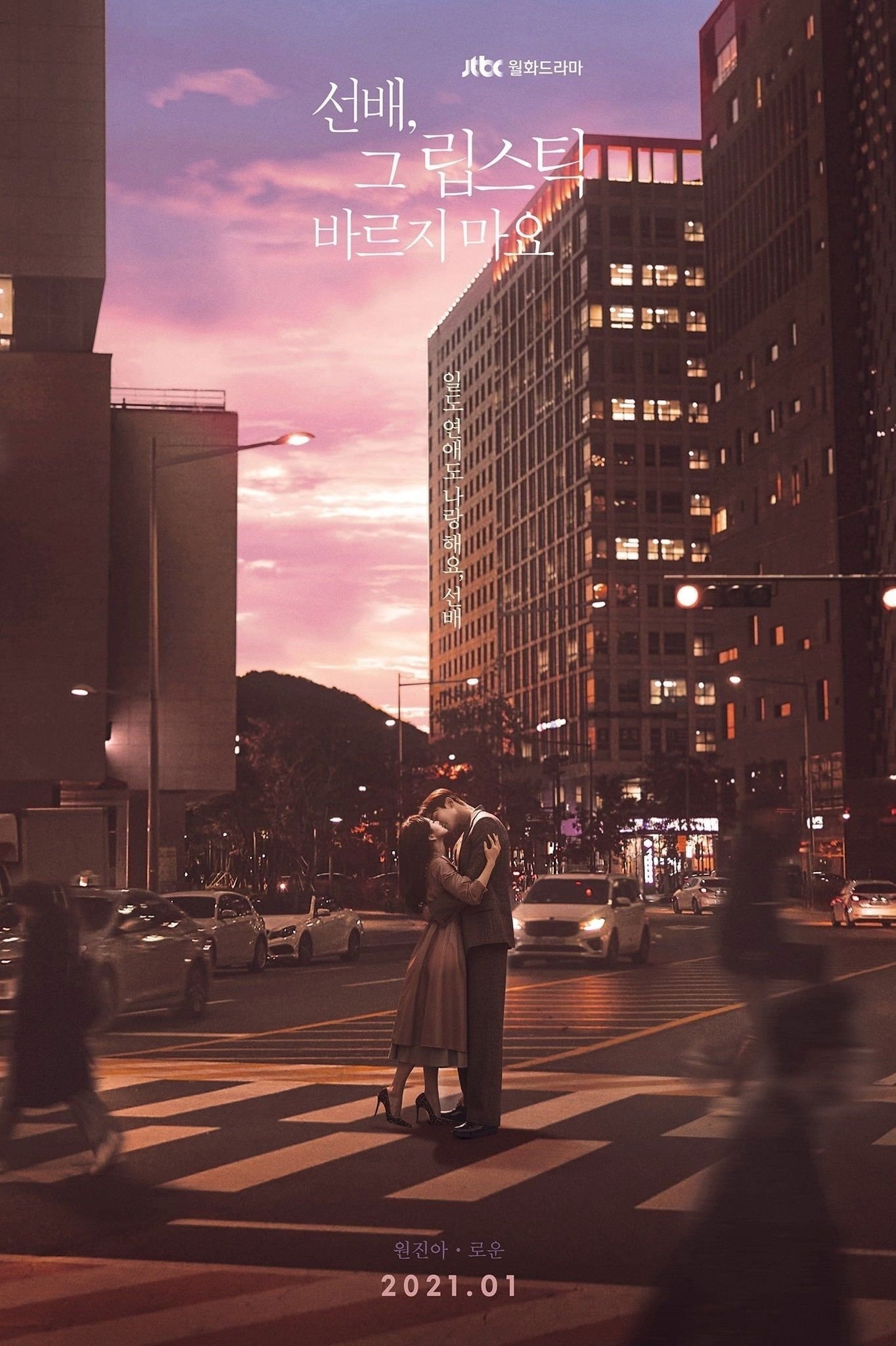 She Would Never Know - Ra Ha-na, Chae Yoon, Lee Dong-yoon · 2021