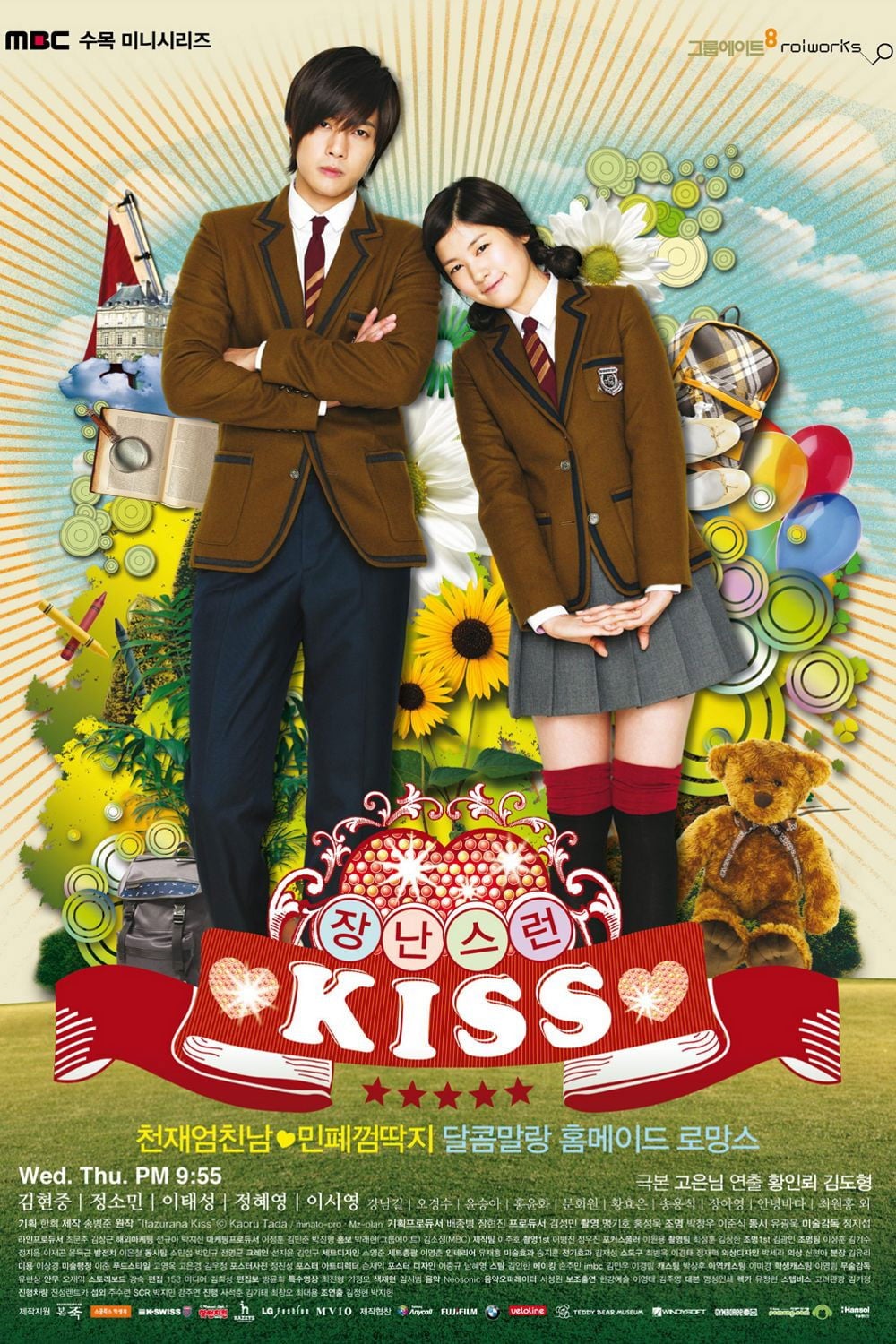 Mischievous Kiss - 2010