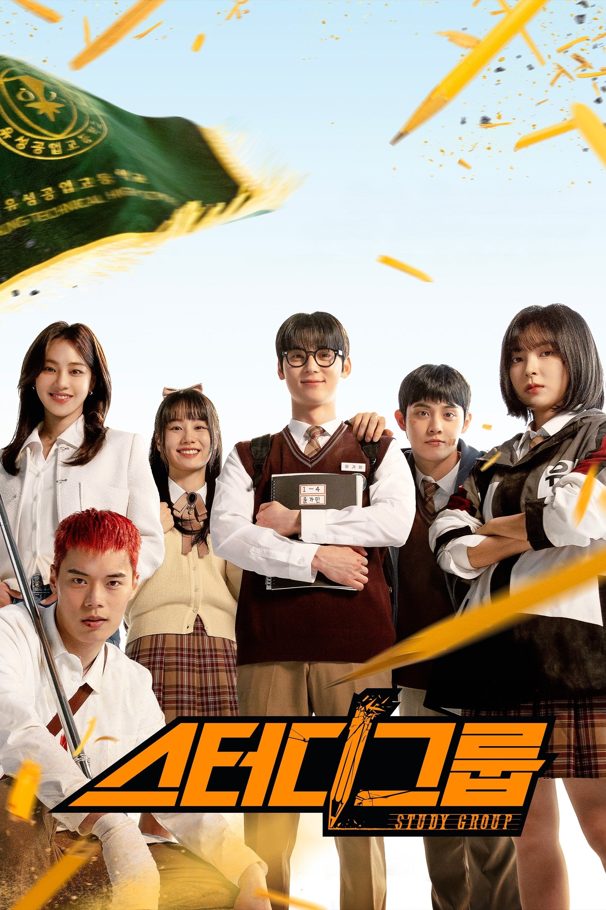 Study Group - 이장훈 · 2025