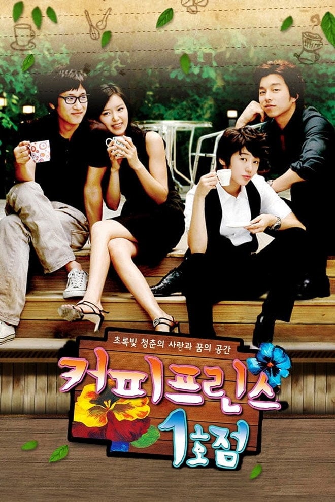 The 1st Shop of Coffee Prince - 2007