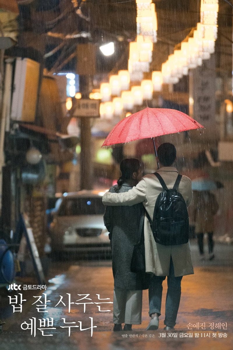 Something in the Rain - Kim Eun · 2018