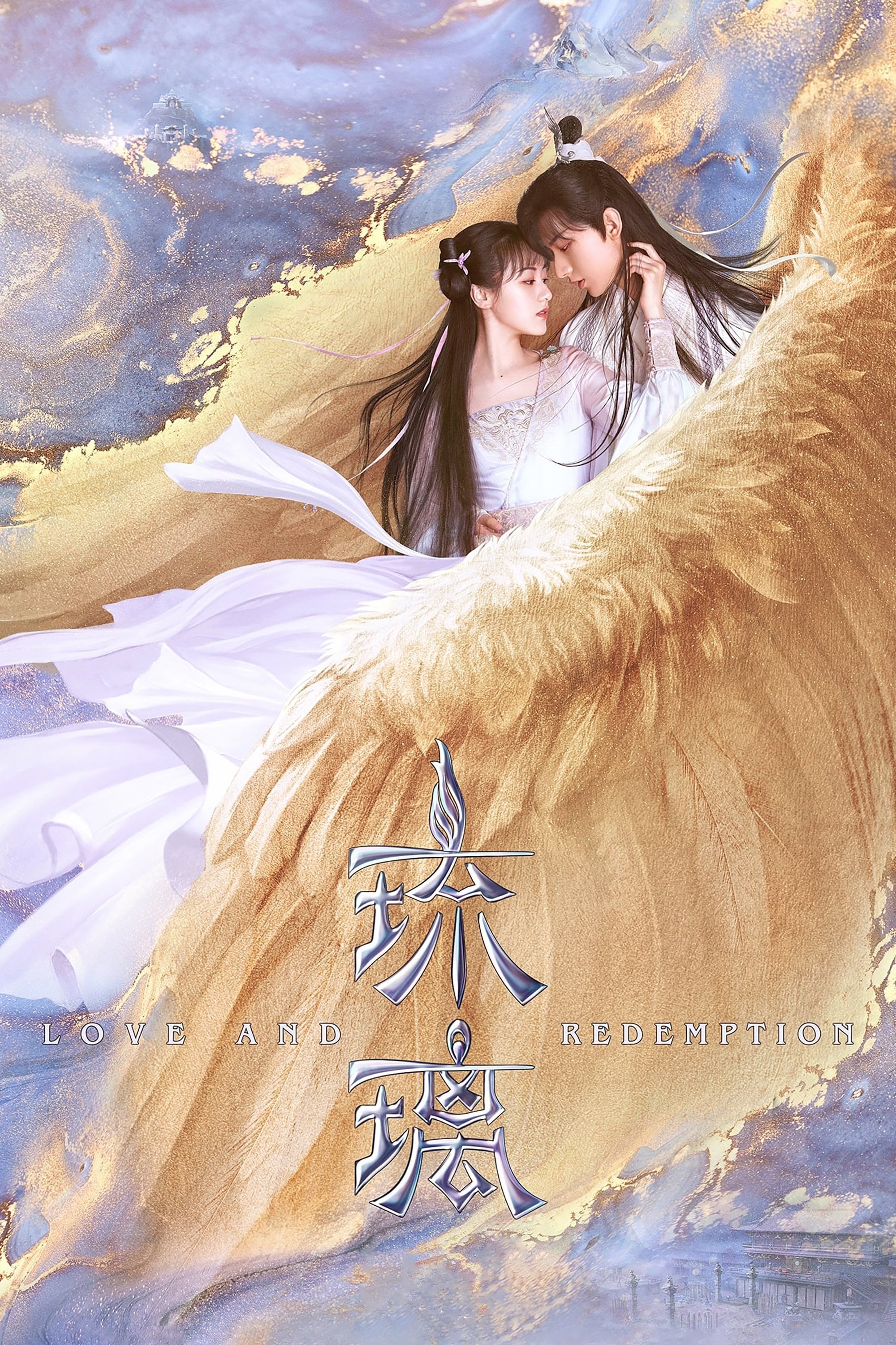 Love and Redemption - 2020