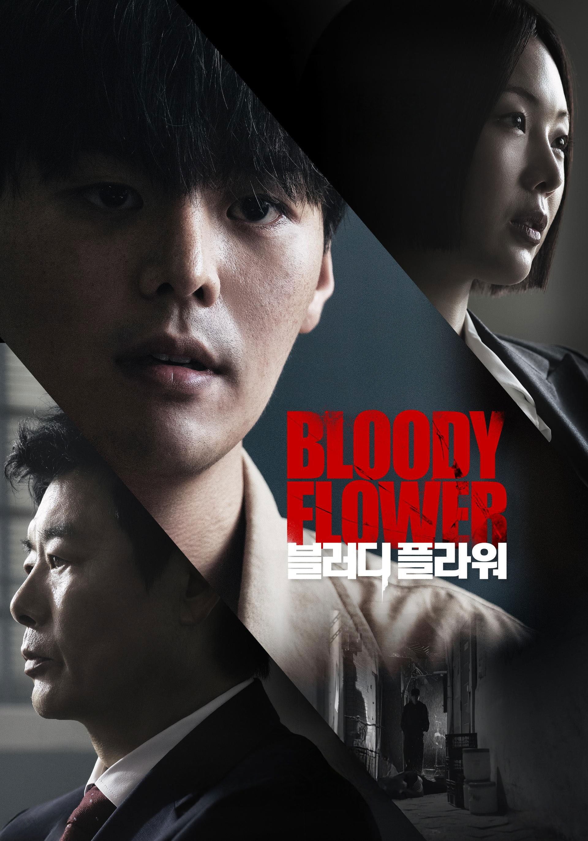 Bloody Flower - 2026