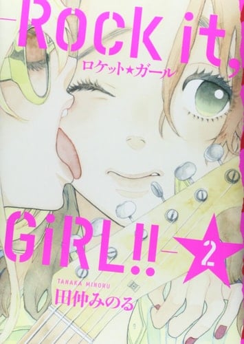 Roketto garu rock it, girl!! - 田仲みのる · 2014
