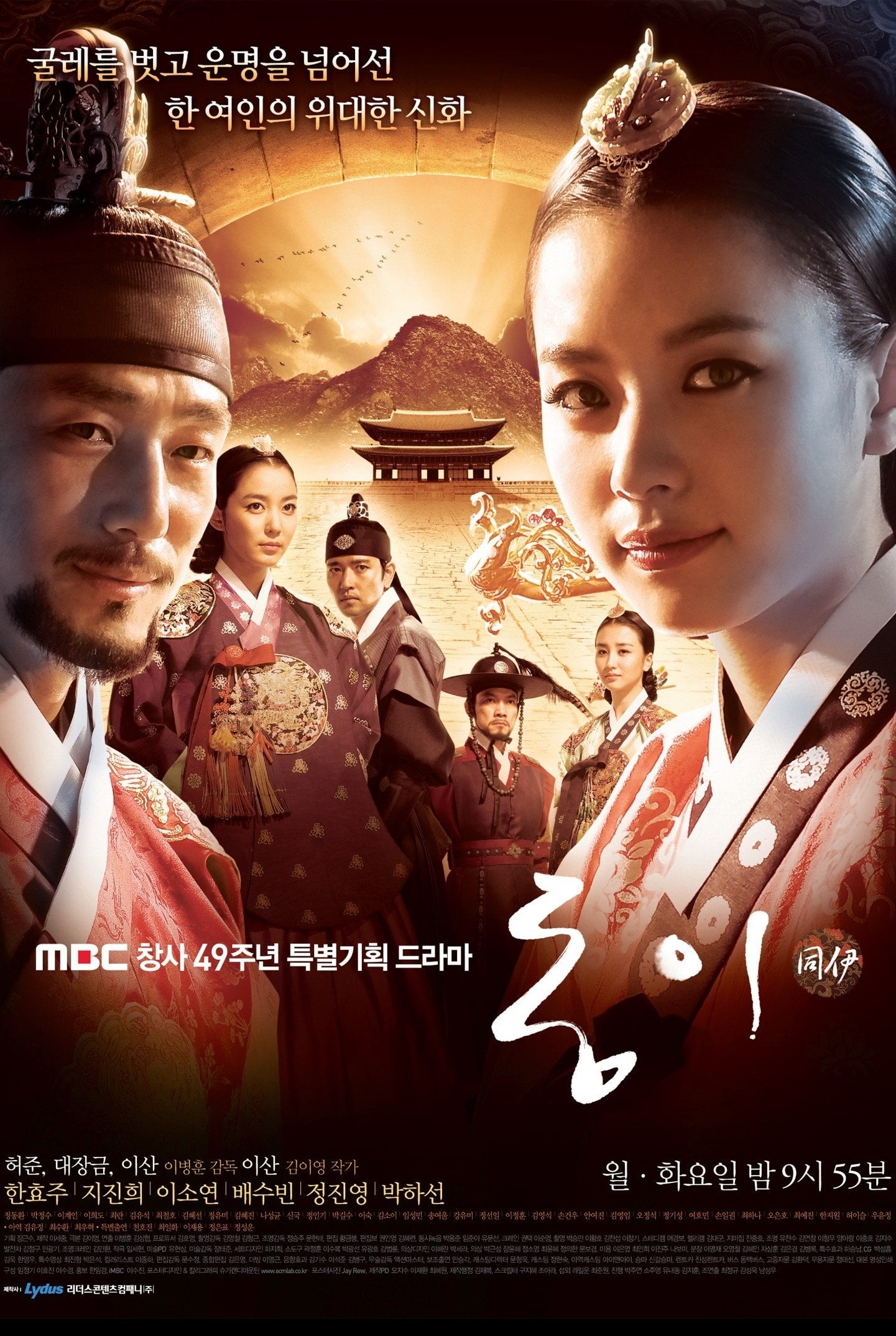 トンイ - Kim Yi-young · 2010