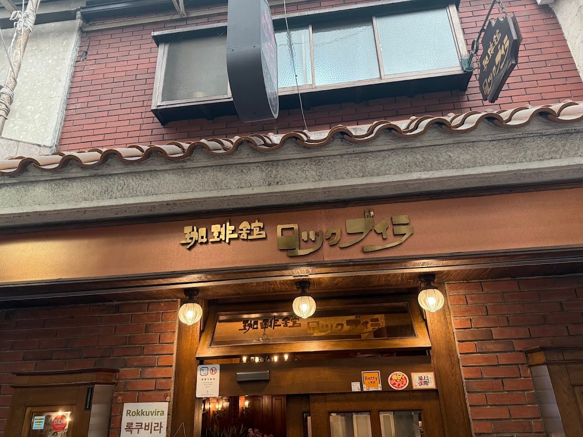 ロックヴィラ