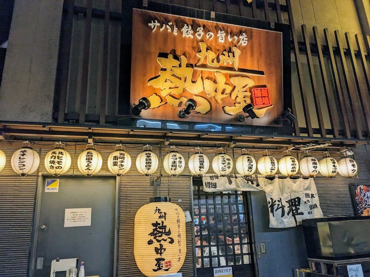 九州 熱中屋 八重洲 LIVE