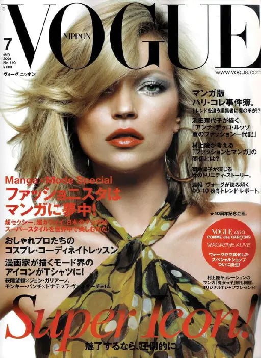 Vogue Japan, 2009 - July
