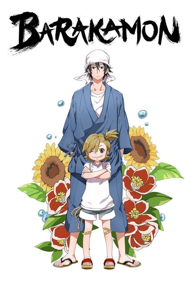Barakamon - 2014
