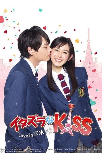 Beso Travieso: Amor en Tokyo - 永田琴 · 2013