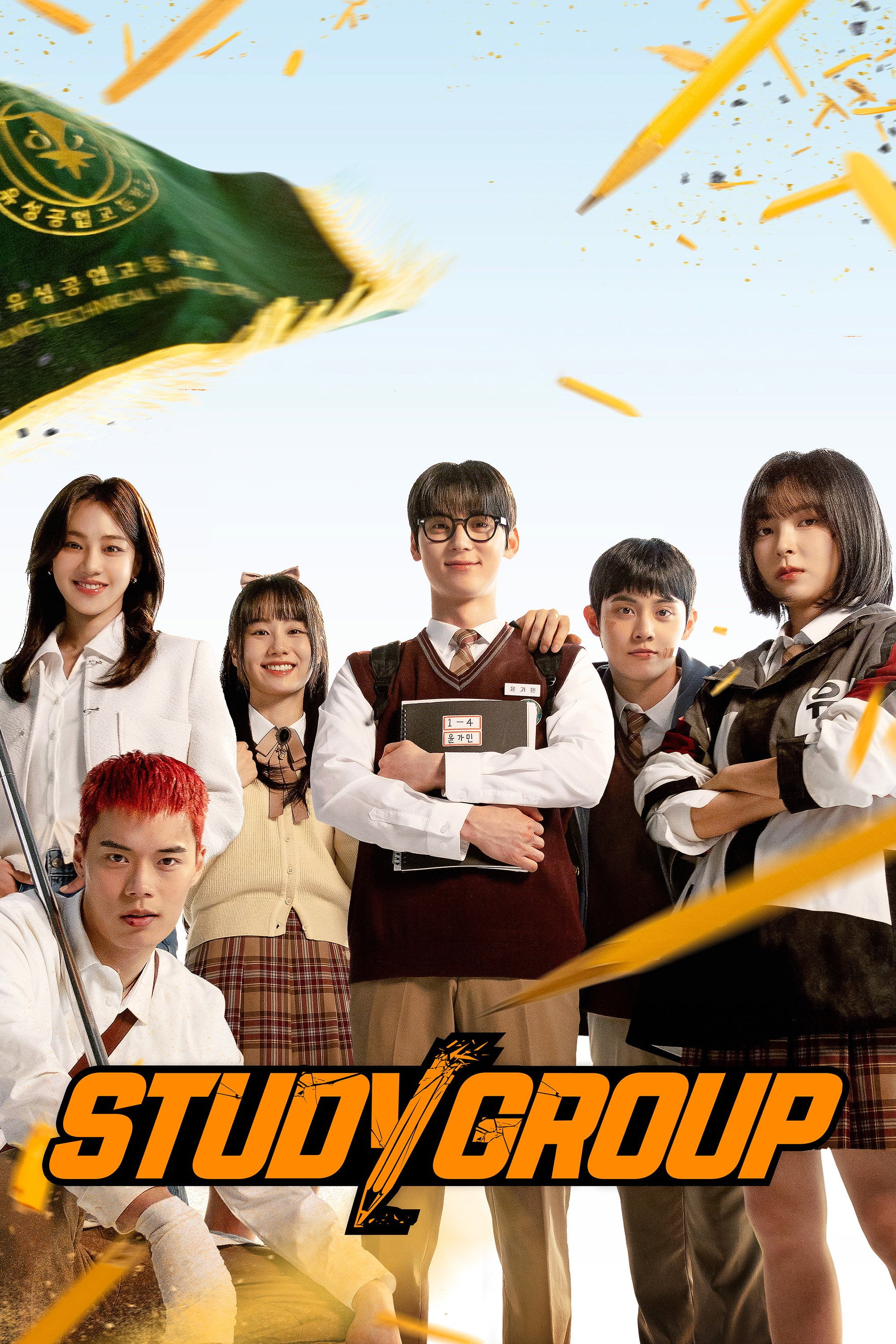 Study Group - Lee Jang-hoon · 2025