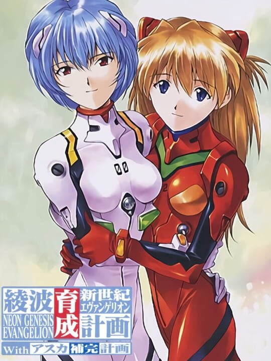 Neon Genesis Evangelion: Ayanami Raising Project with Asuka Supplementing Project - Game Boy Advance · Nintendo DS · PlayStation 2