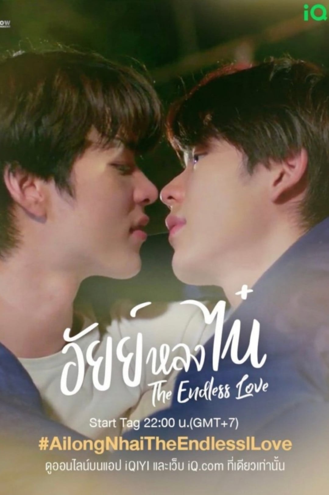 Ai Long Nhai: The Endless Love - Sathanapong Limwongthong · 2023