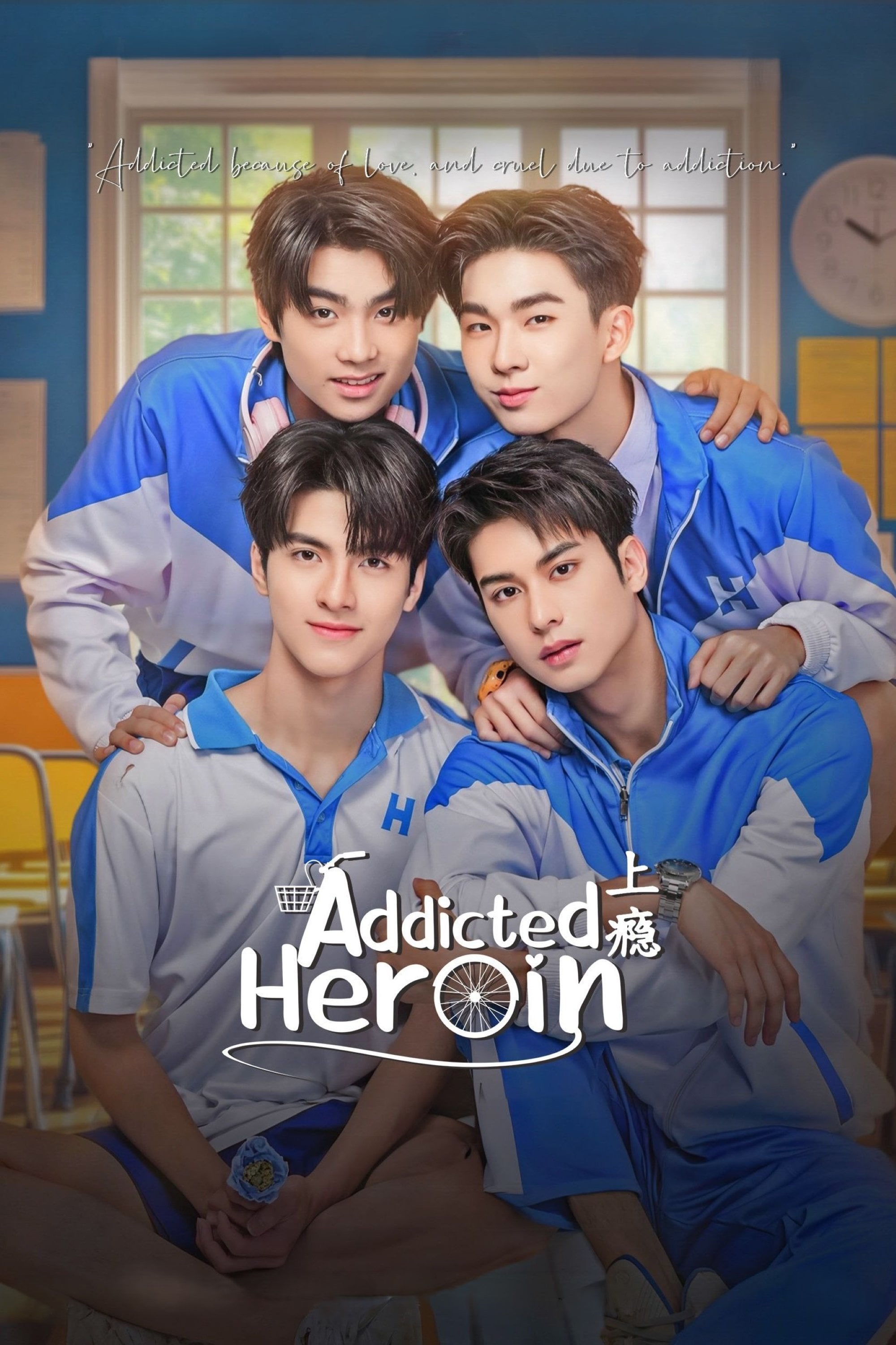 Addicted Heroin - Chai Jidan · 2024