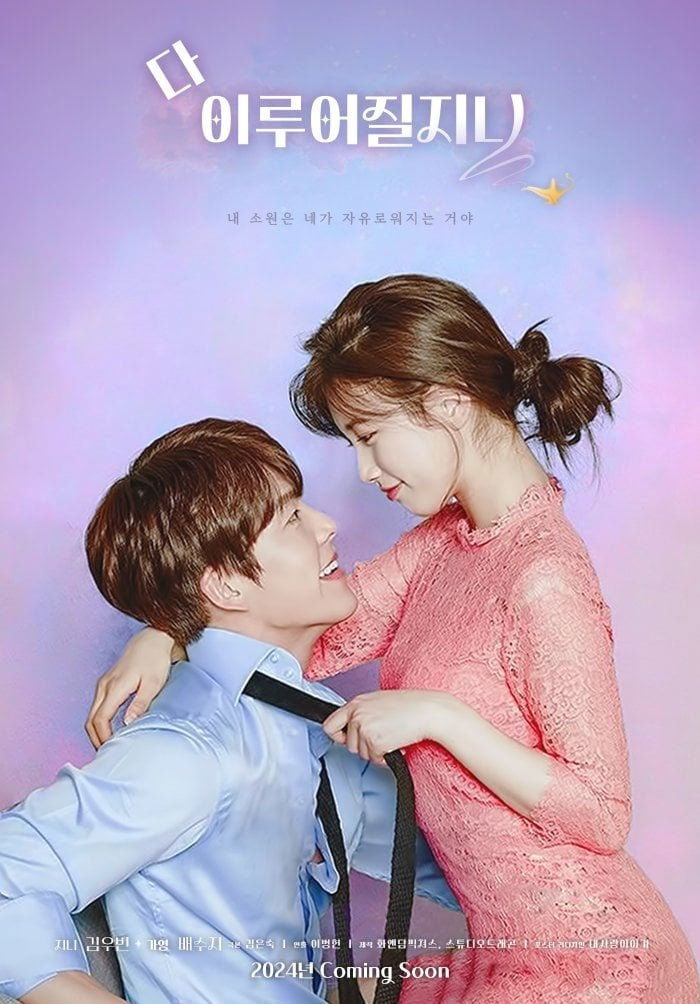 Genie, Make a Wish - Kim Eun-sook, Lee Byeong-heon