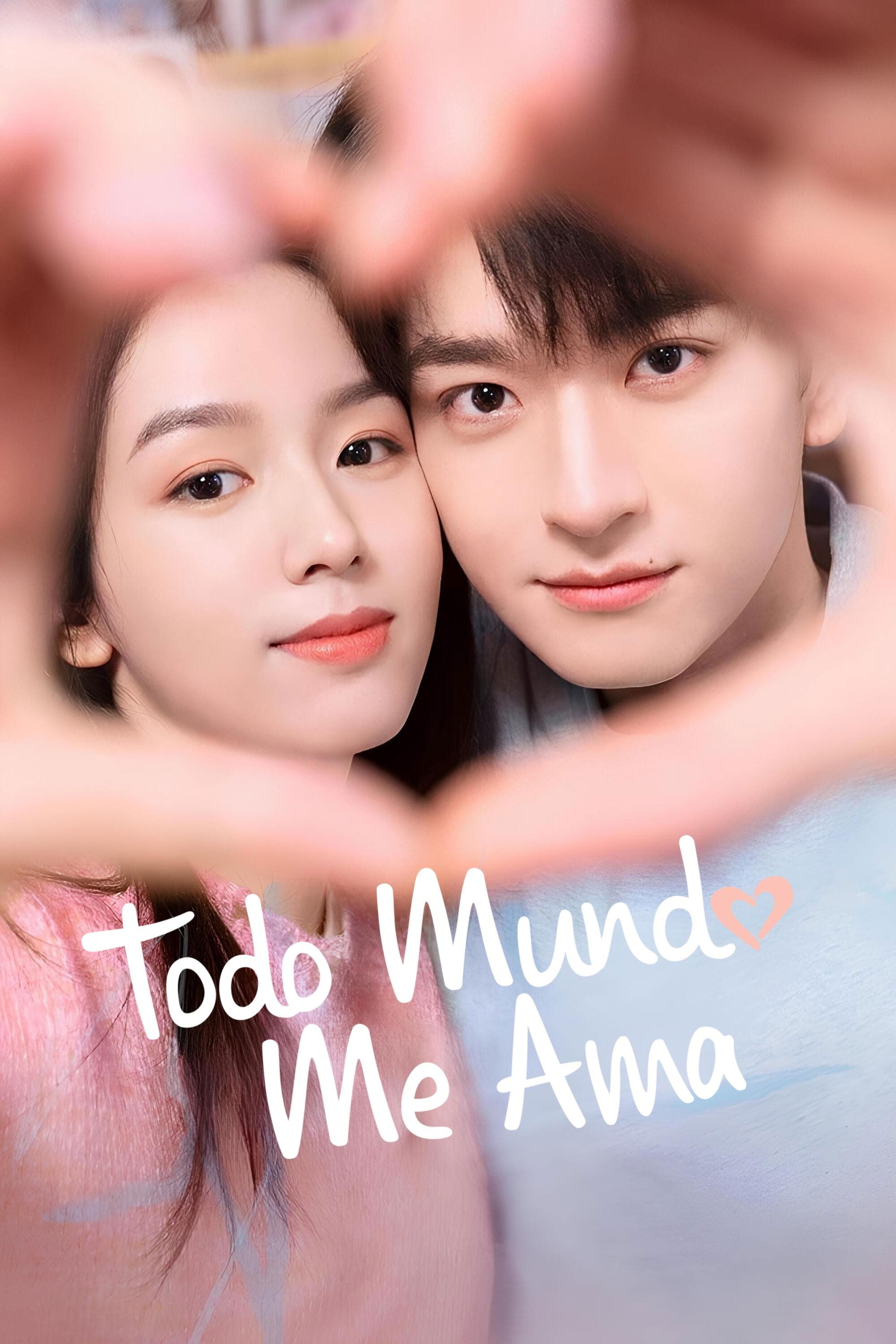 Todo Mundo Me Ama - 翘摇 · 2024