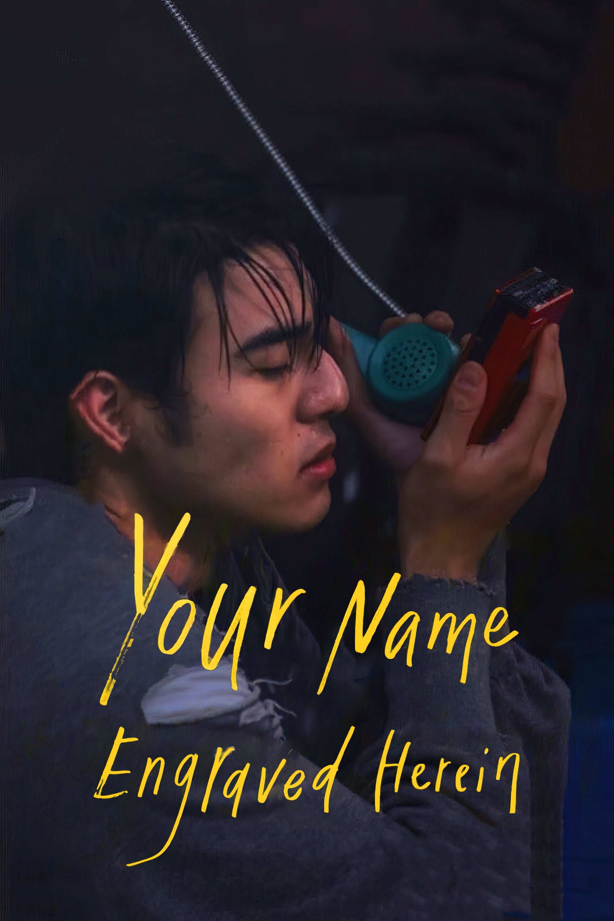 Your Name Engraved Herein - Liu Kuang-Hui · 2020