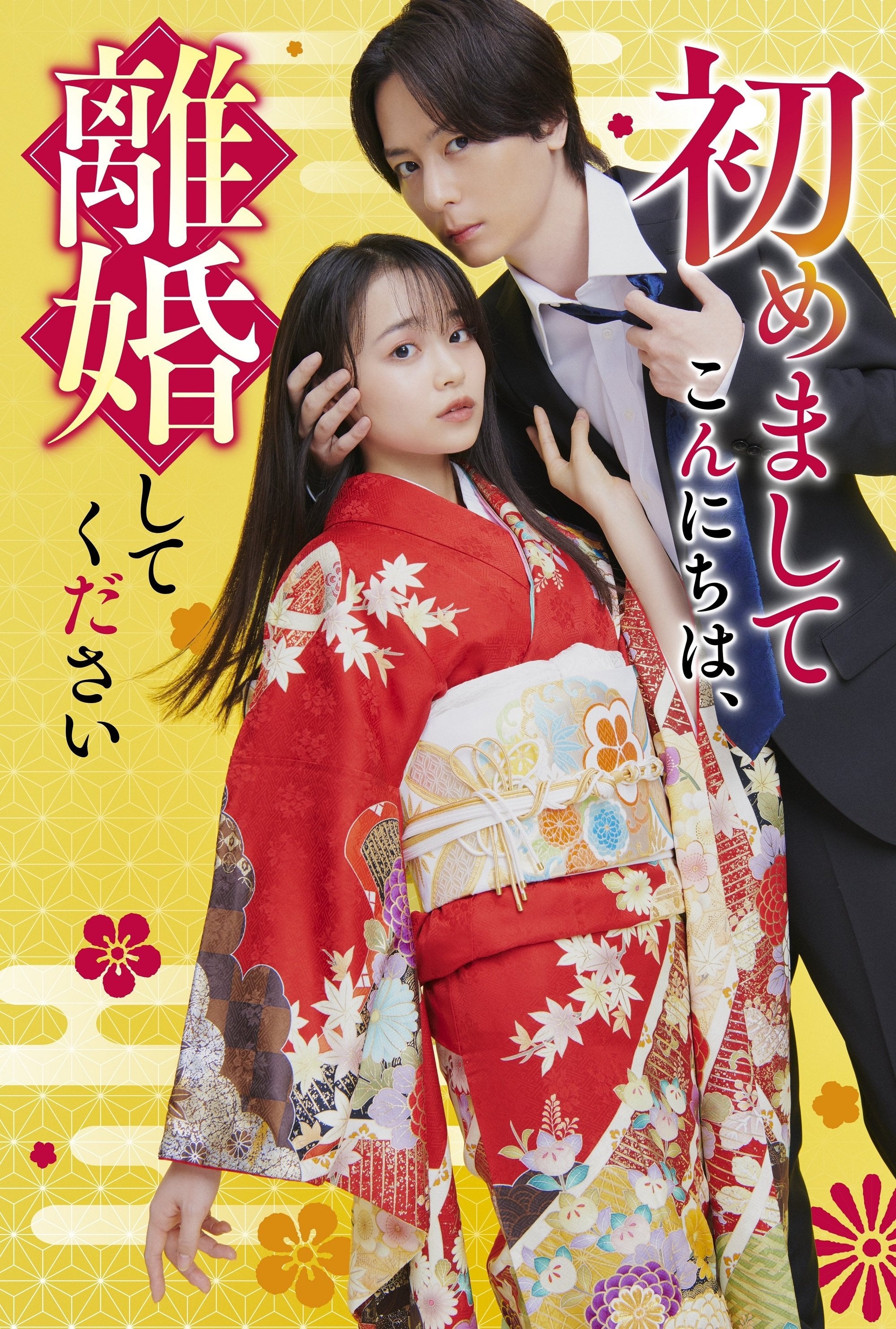 Hello. Nice to Meet You, Let's Divorce - 8 episodios . 2024