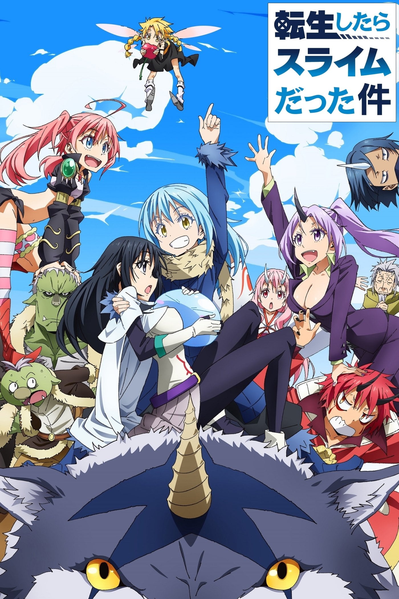Tensei Shitara Slime Datta Ken - 2018