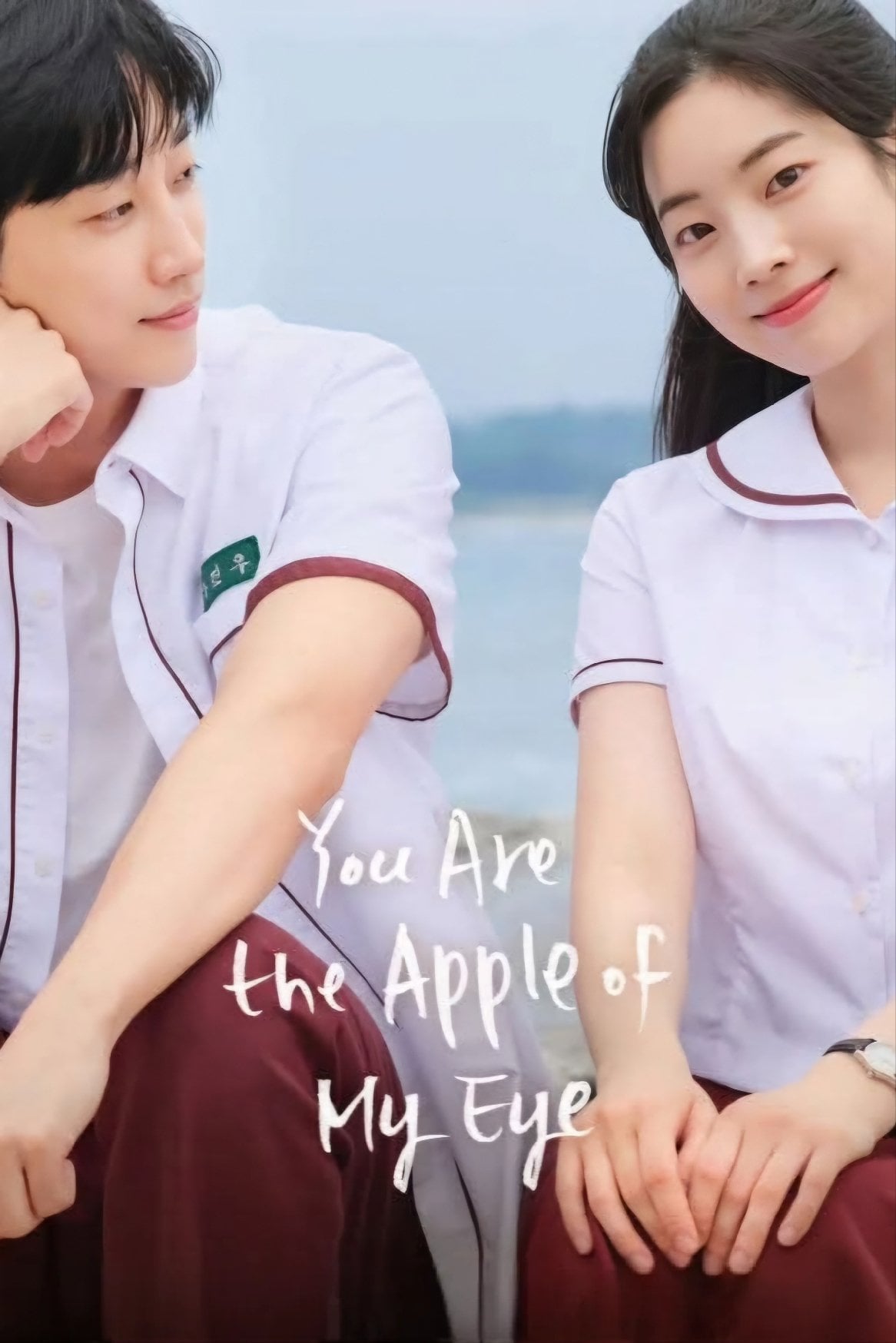 You Are the Apple of My Eye - Cho Young-myoung · 2025